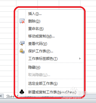 怎样插入工作表？