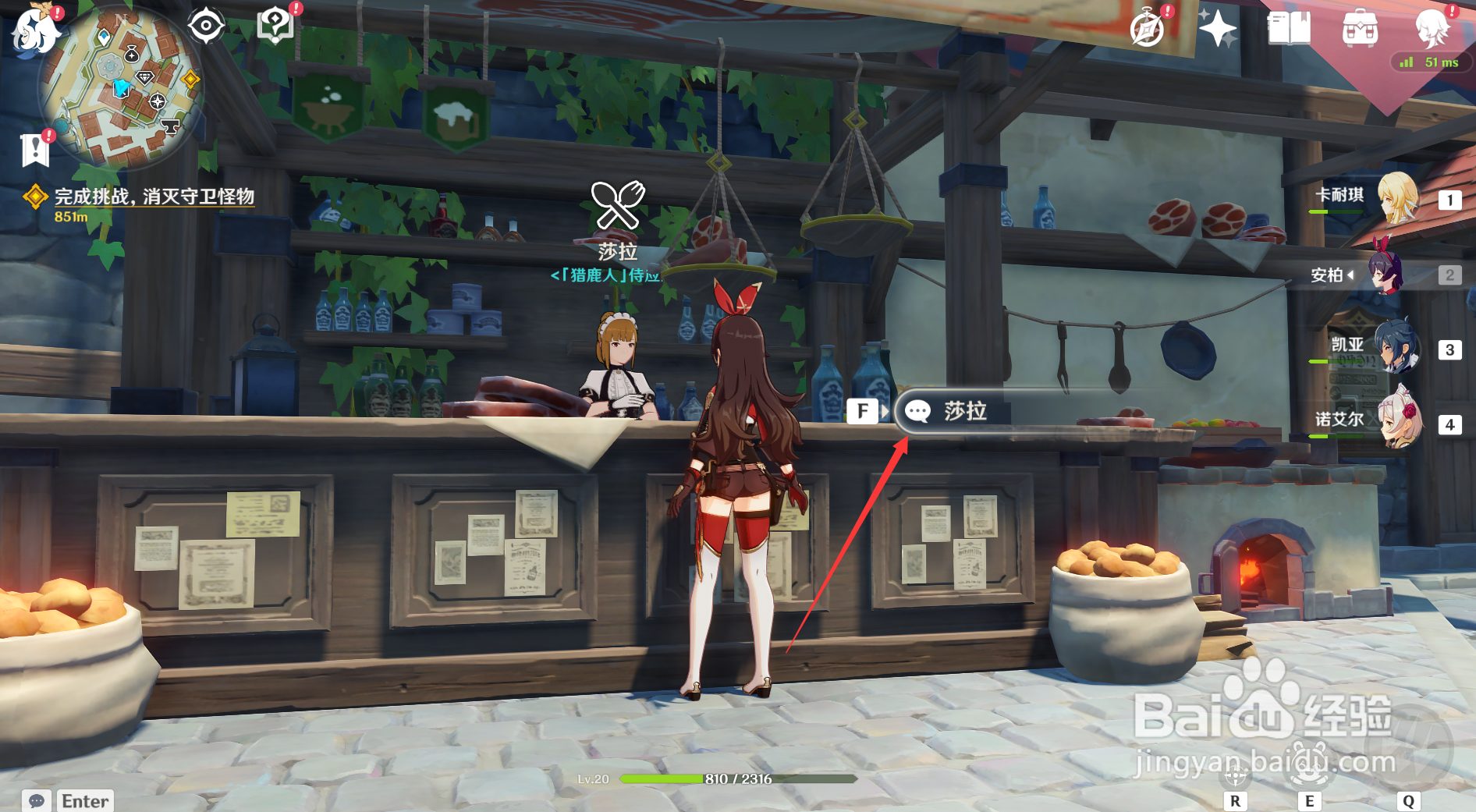 原神怎么购买渔人吐司