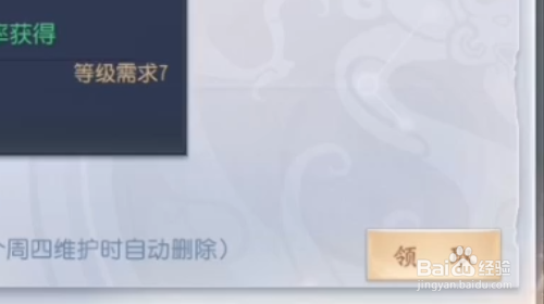 大唐无双手游怎样找到下架商品