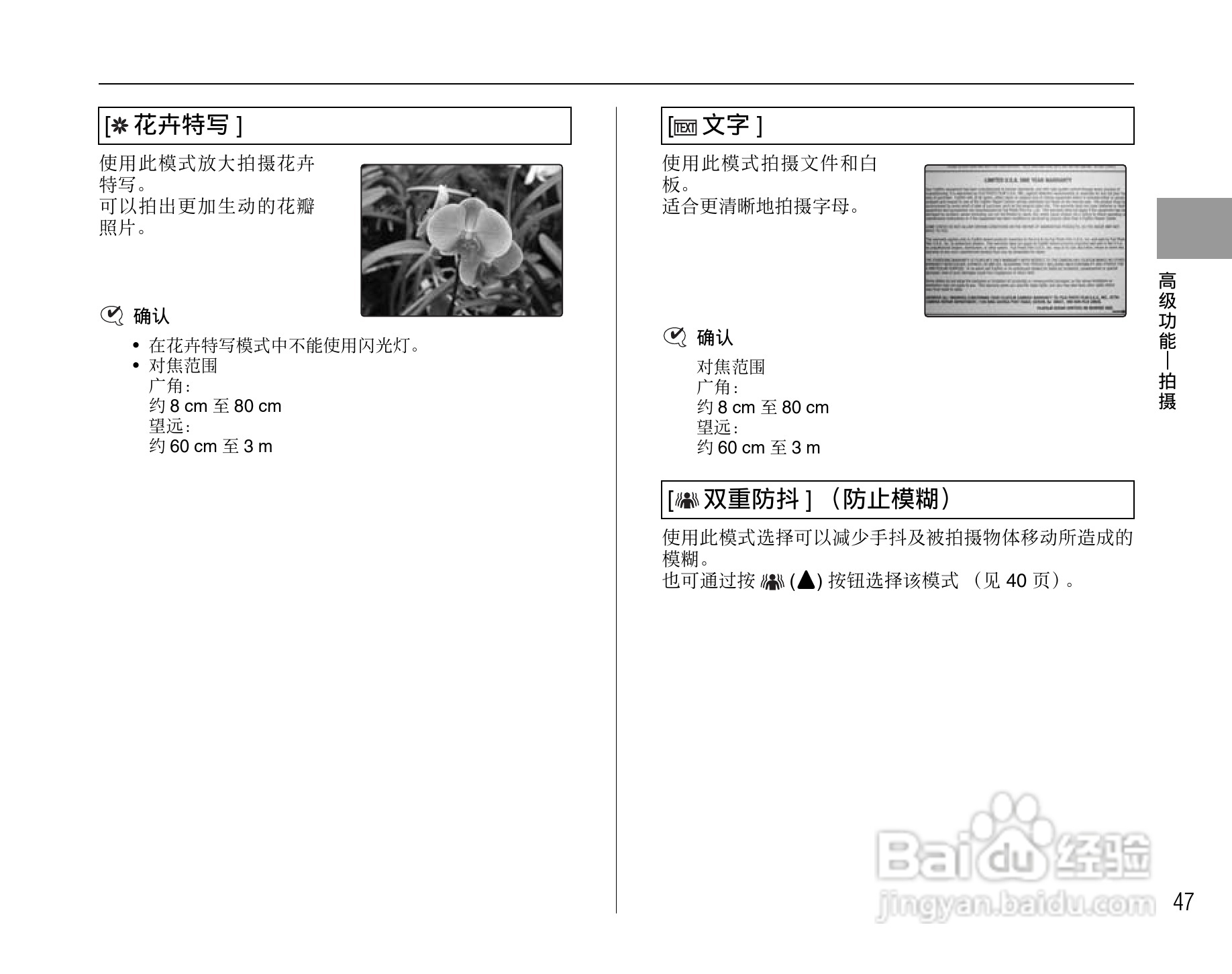 富士FinePix Z10fd数码相机使用说明书:[5]