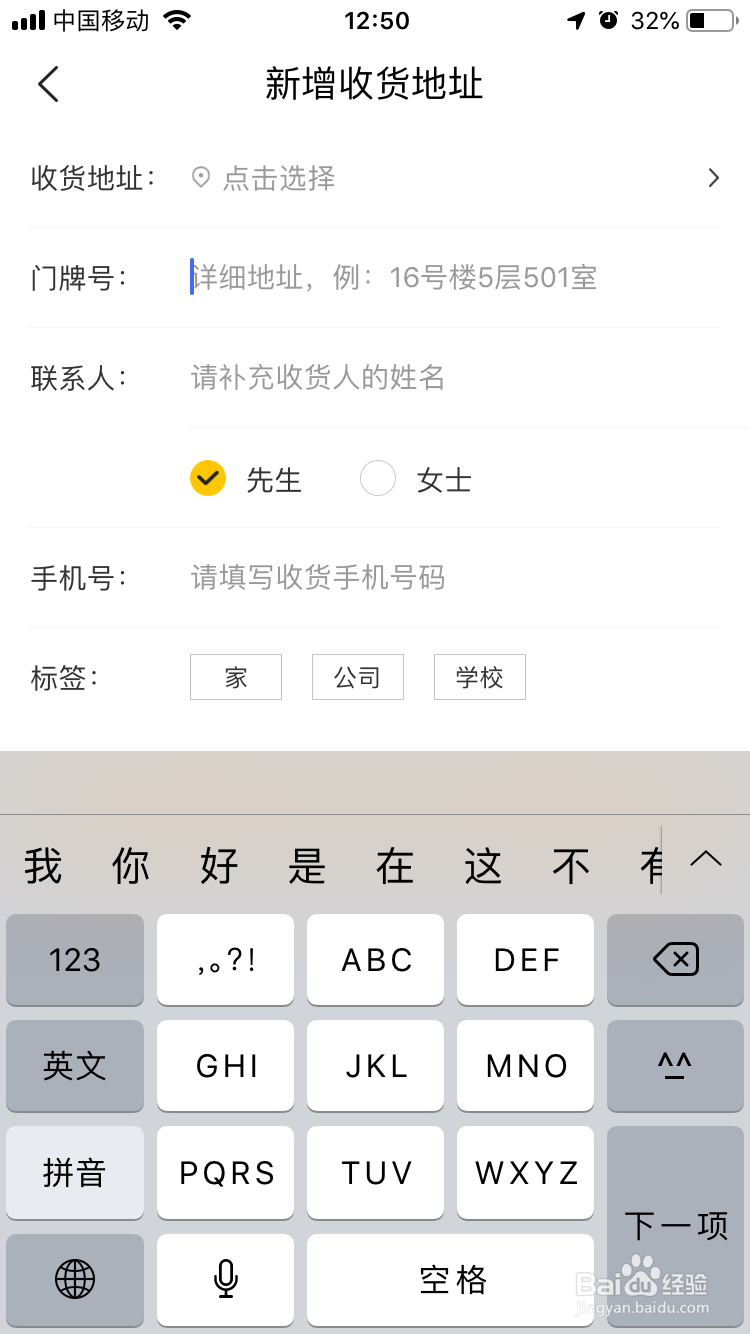 美团如何新增收获地址