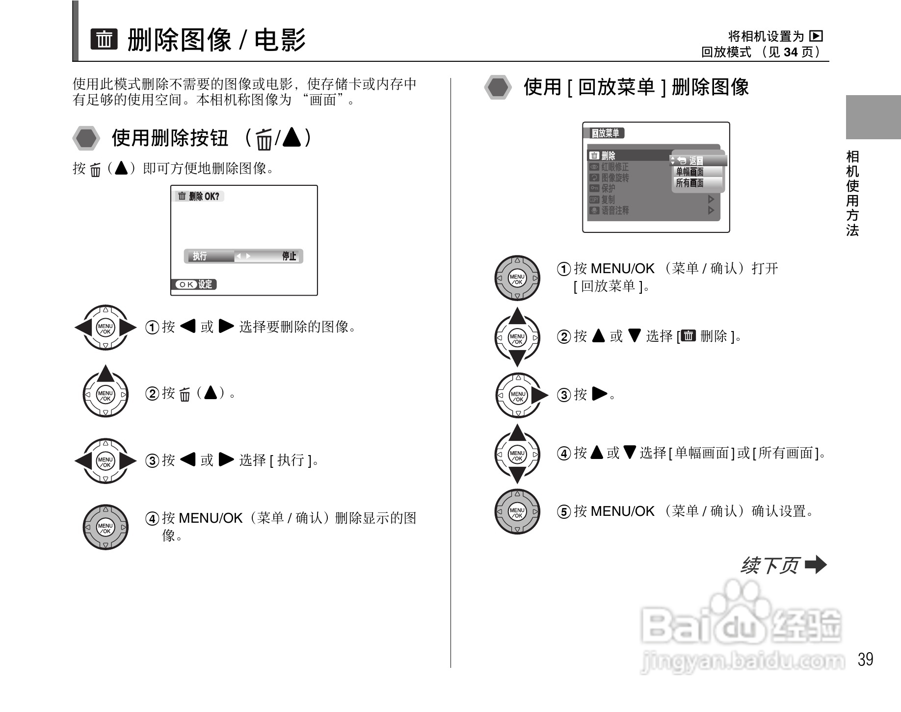富士FinePix S1000fd数码相机使用说明书:[4]