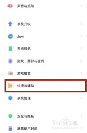 vivos9如何开启隔空手势操作