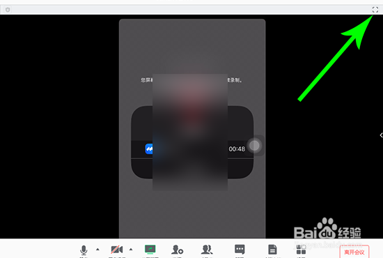 腾讯会议怎么放大主持人屏幕