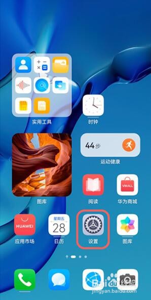鸿蒙系统怎么退出纯净模式?