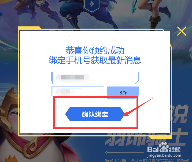 如何预约金铲铲之战手游?