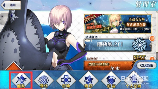 fatego怎么穿概念礼装