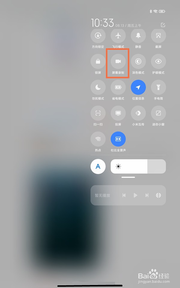 小米平板5pro怎么开启屏幕录制