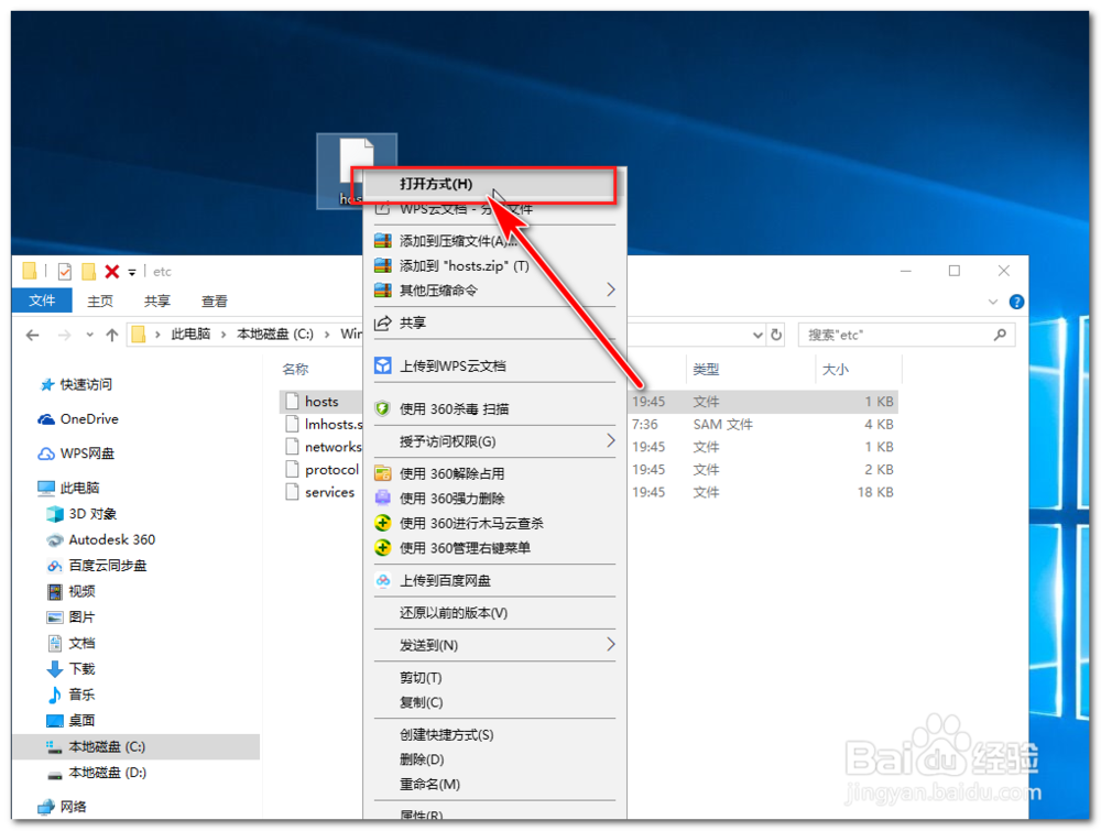 hosts文件位置在哪里？hosts文件怎么修复？