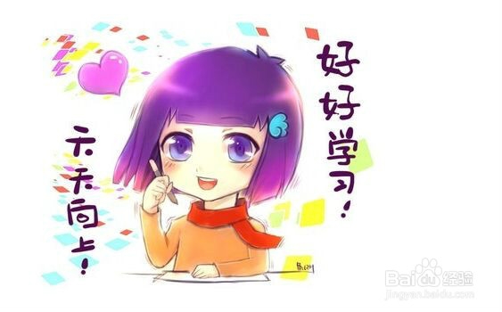 怎样过好自己的大学生活