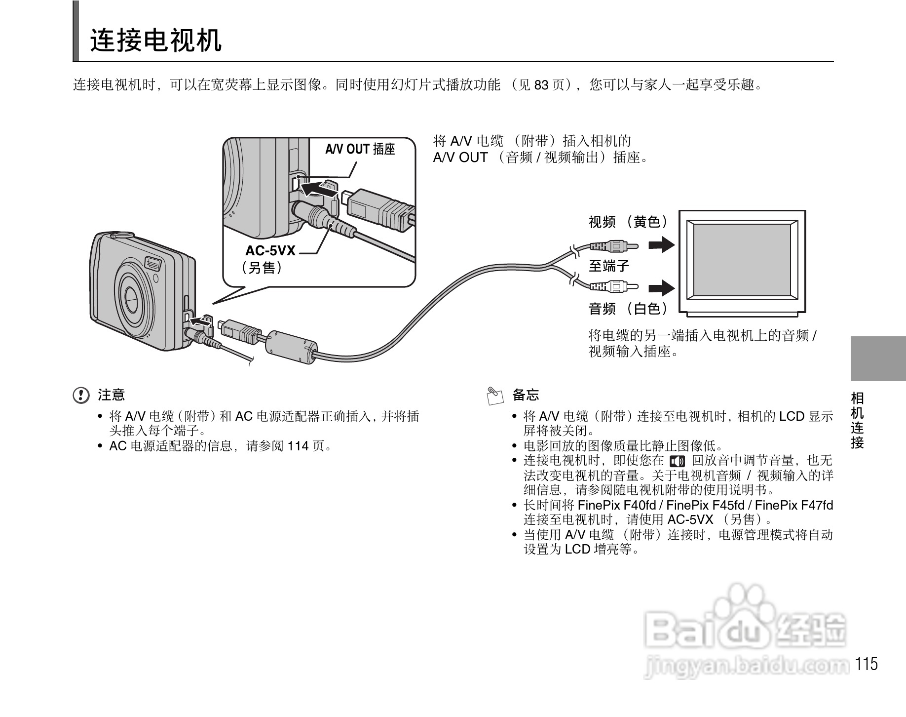 富士FinePix F47fd数码相机使用说明书:[12]