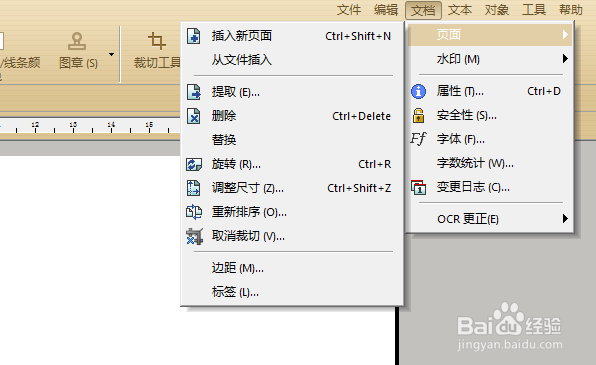 如何修改PDF有没有详细的PDF编辑器操作方法