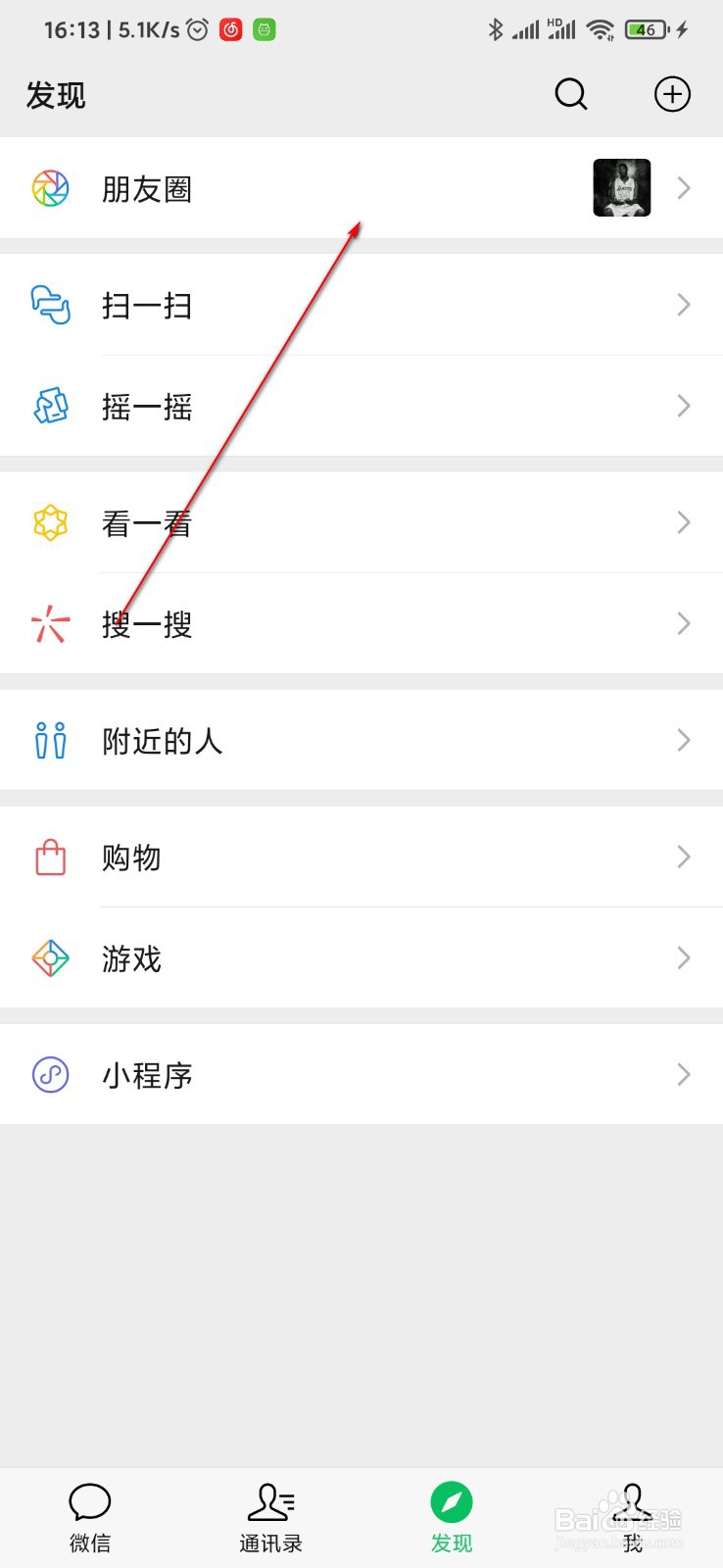 怎样推广公众号