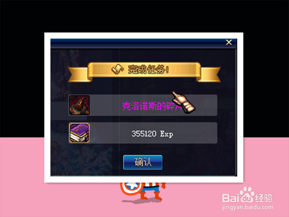 活动“消灭克洛诺斯”任务，如何完成并获得奖励