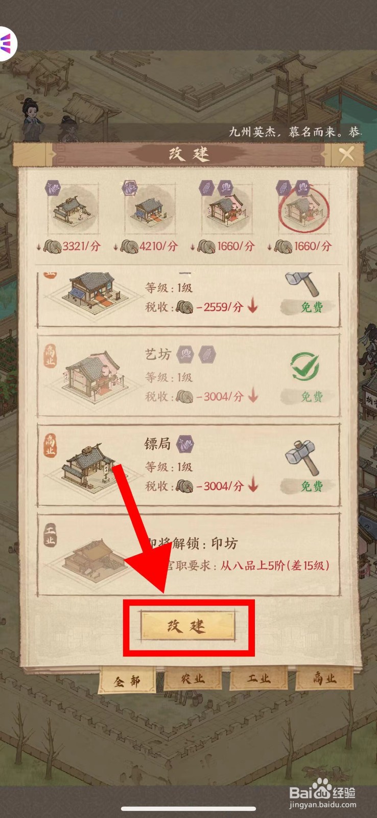 这城有良田怎么把菜园改建成艺坊