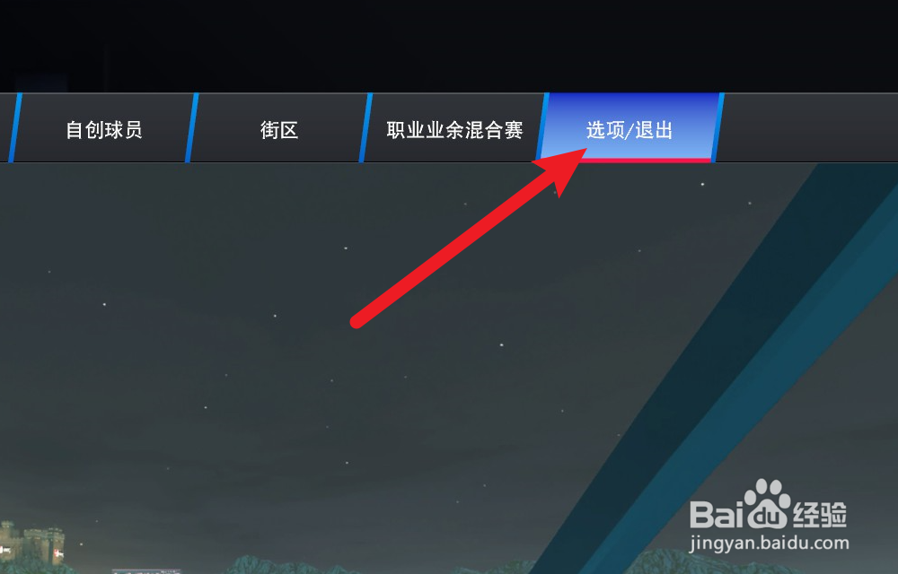 NBA2K24怎么设置辉煌生涯比赛难度