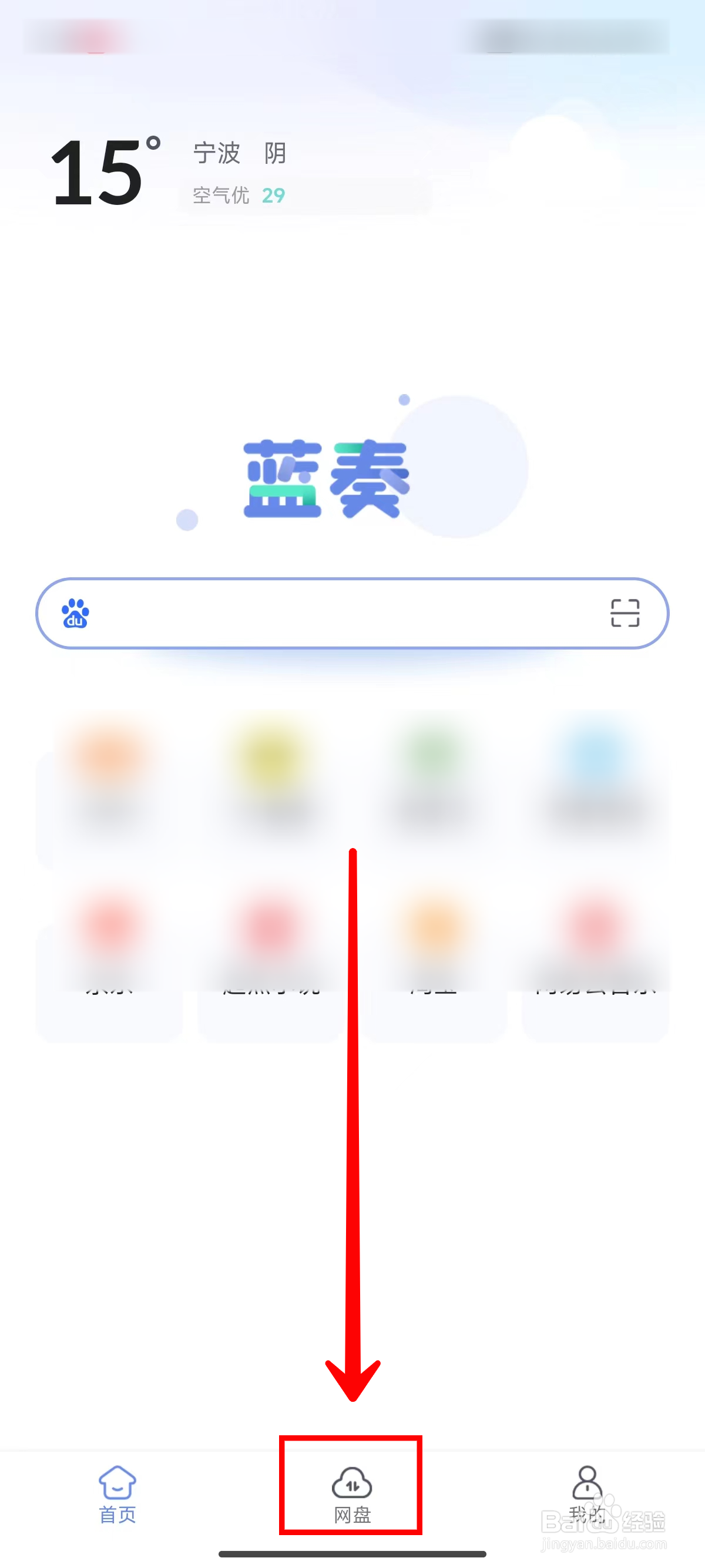 蓝奏浏览器如何删除网盘中的文件