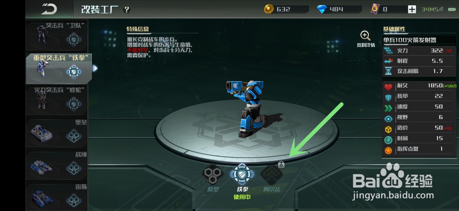 全球行动怎么改装