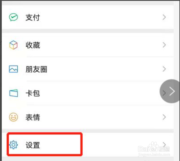苹果刷抖音时不提示微信消息