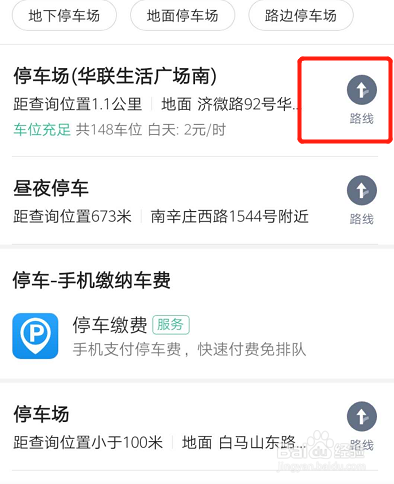 如何根据高德地图查找附近停车场
