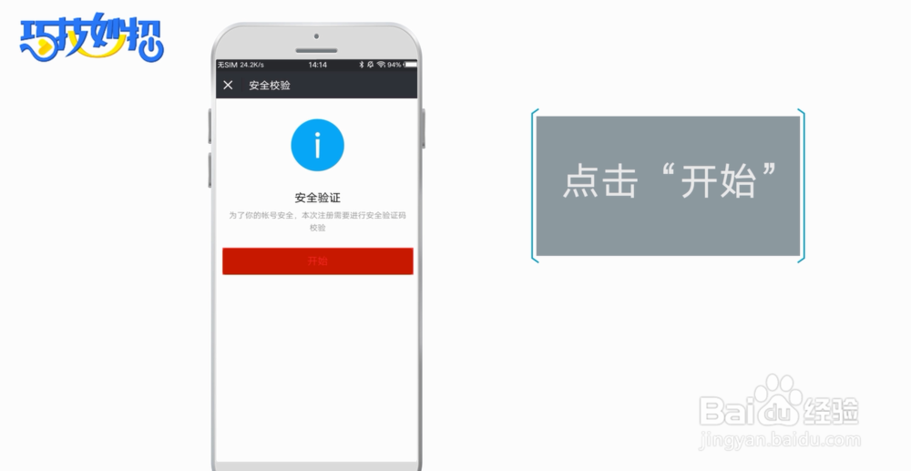 怎么申请第二个微信号