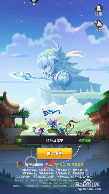 城堡奇兵装备怎么强化