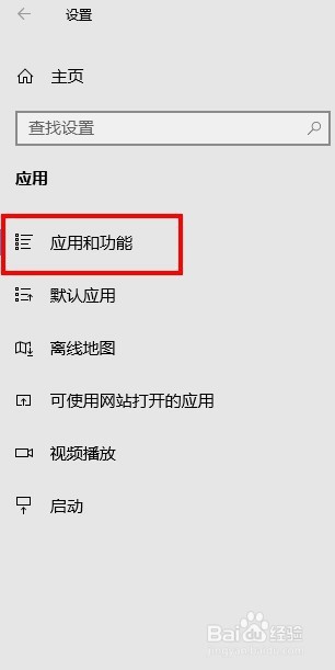 win10如何修复Edge浏览器