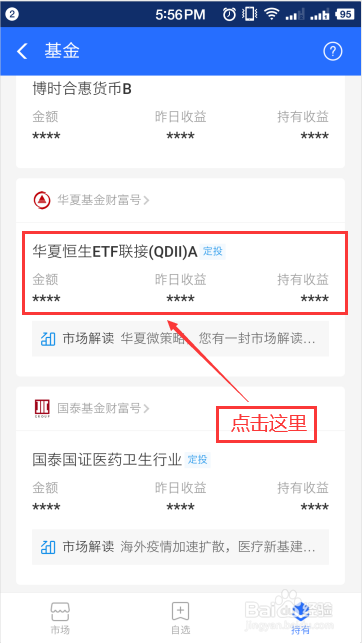 支付宝怎么终止已定投的基金基金定投如何终止