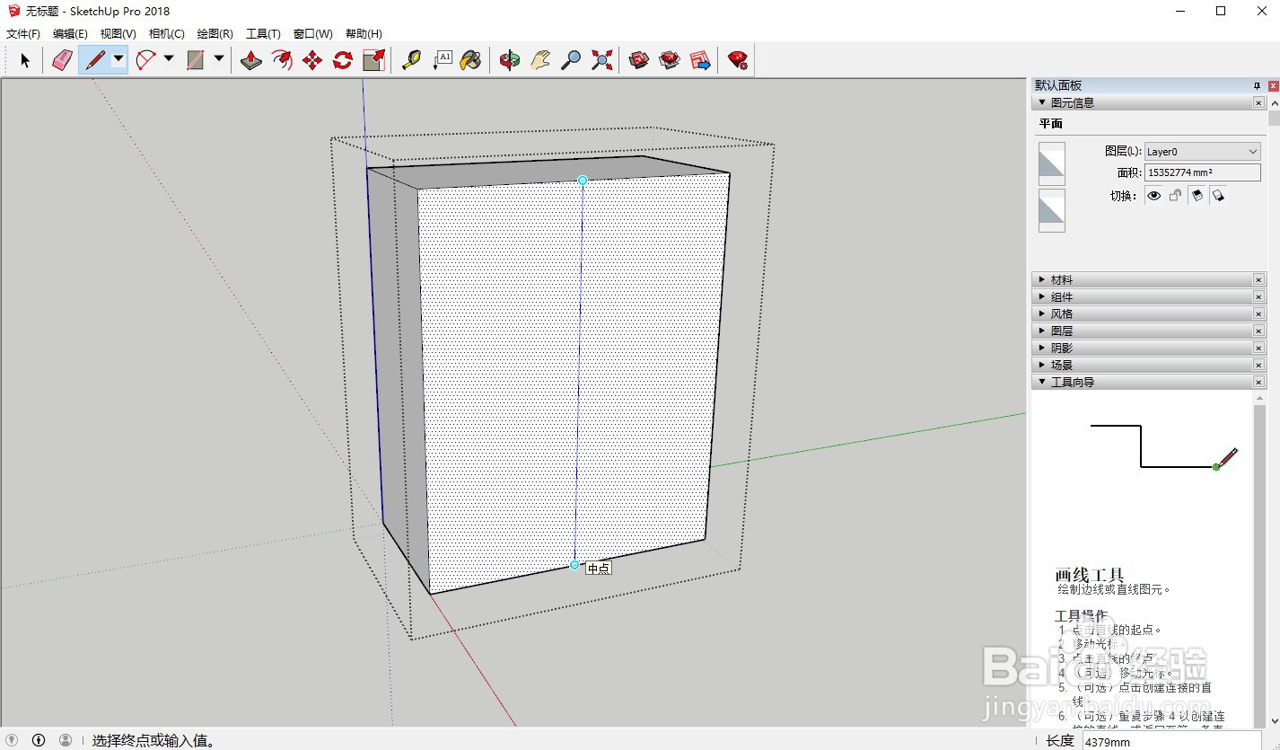 草图大师画柜子教程