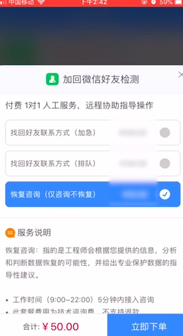 删了的微信好友怎么找回来