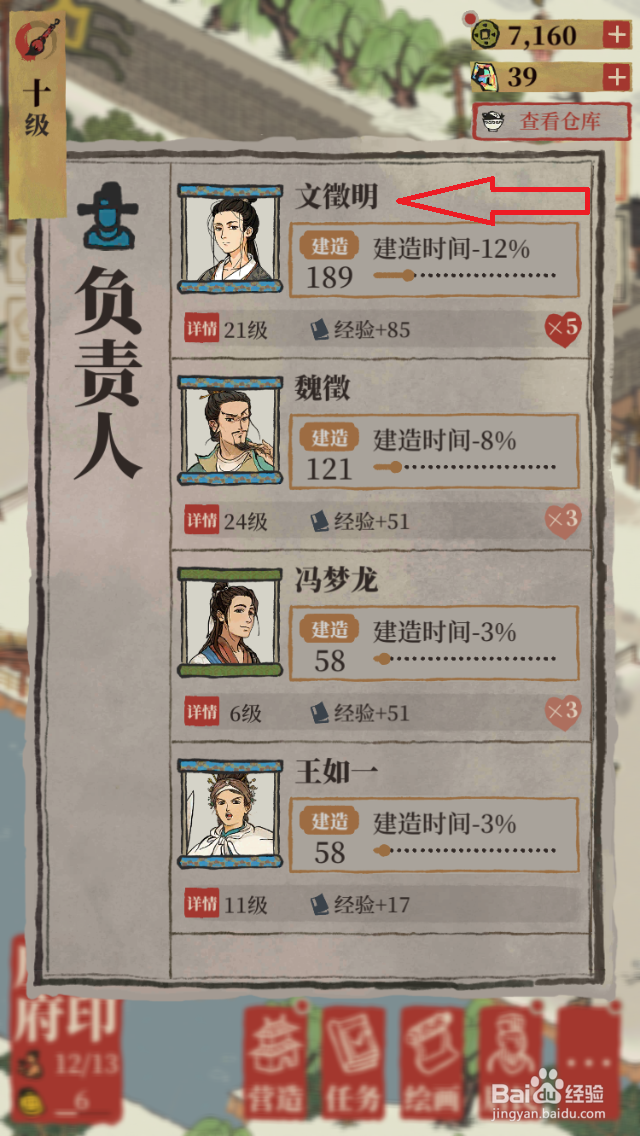 江南百景图码头怎么修复