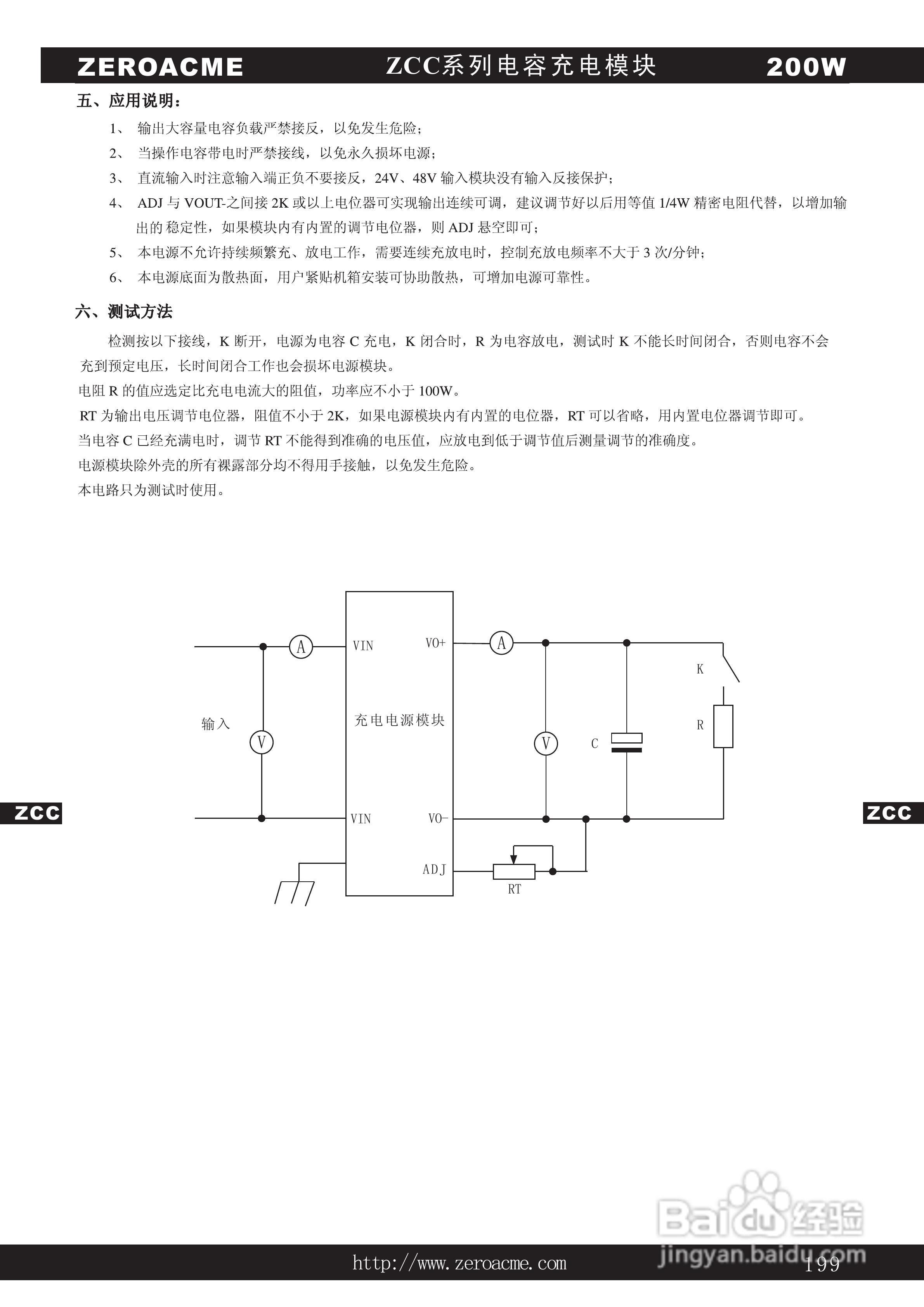 中盛科技ZCC系列电容充电电源产品说明书:[4]