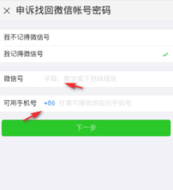 微信在新设备登录没有好友辅助验证怎么办