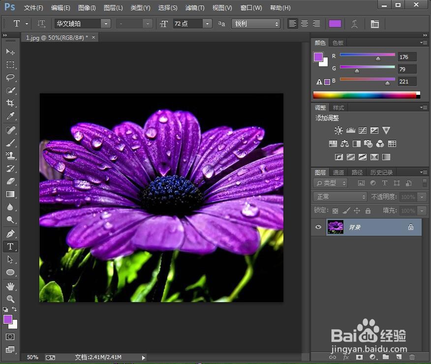 怎样在ps中给文字添加图案叠加和外发光效果