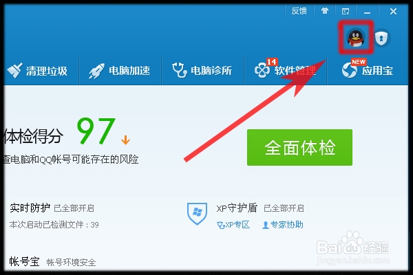 QQ怎样免费快速升级？