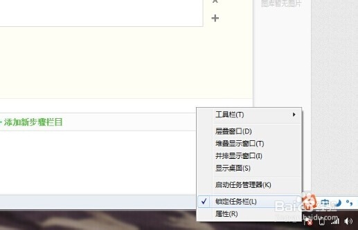 输入法不见了怎么找回