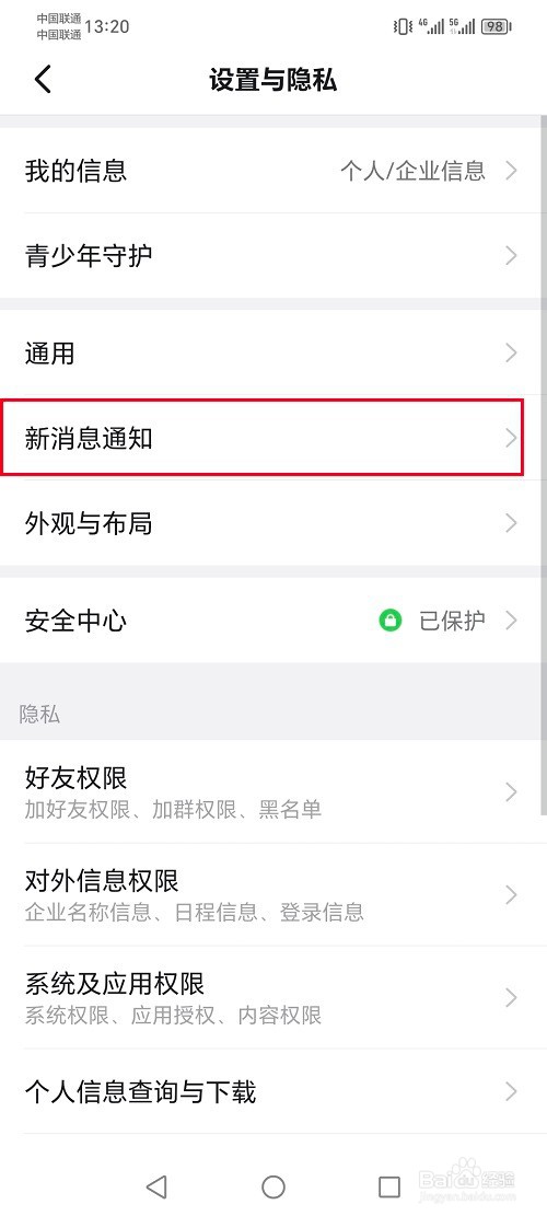 钉钉app怎么设置手表消息提醒