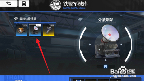 雷索纳斯怎么承兑外放喇叭