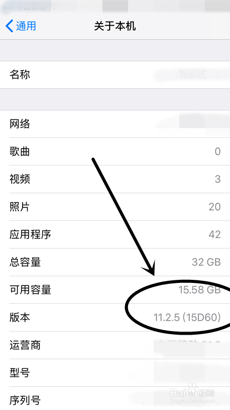Iphone如何禁止软件使用流量或WLAN