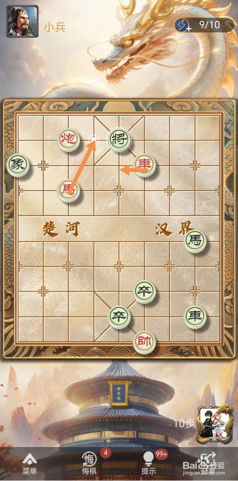 天天象棋残局闯关第413关怎么过关