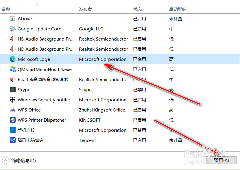 Windows10系统如何设置启动项