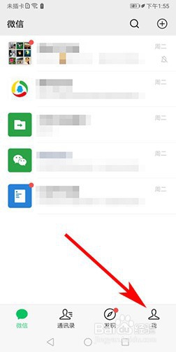 微信如何解绑银行卡？