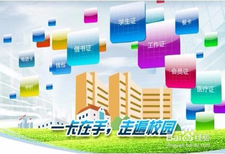 【校园指南】天津商业大学校园卡使用篇