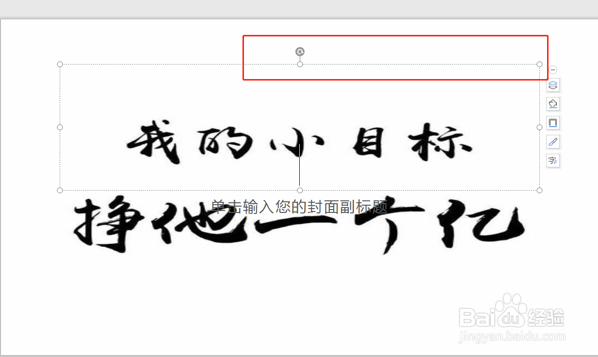 制作PPT的常用操作