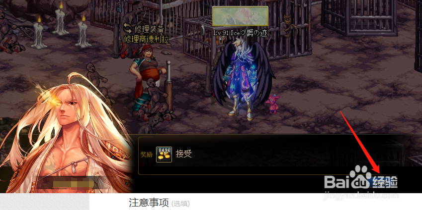 dnf回归玩家如何阻止血之仪式