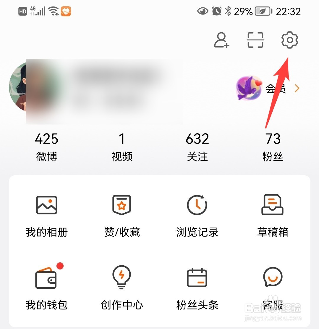 在哪设置所有人可以评论我的微博