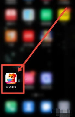 点众阅读app在哪里禁止接收新通知