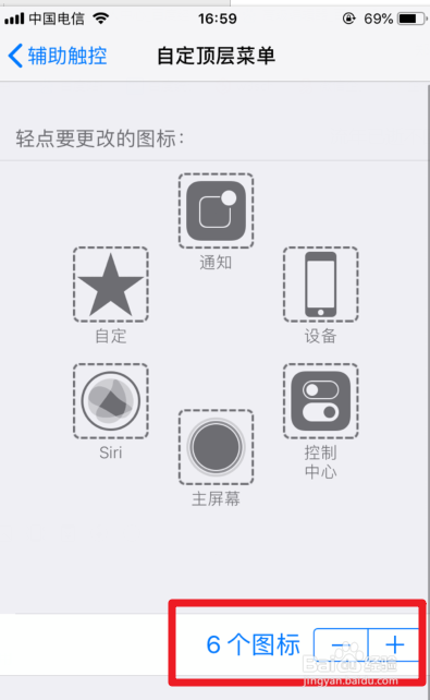 iPhone X苹果手机小圆点怎么设置