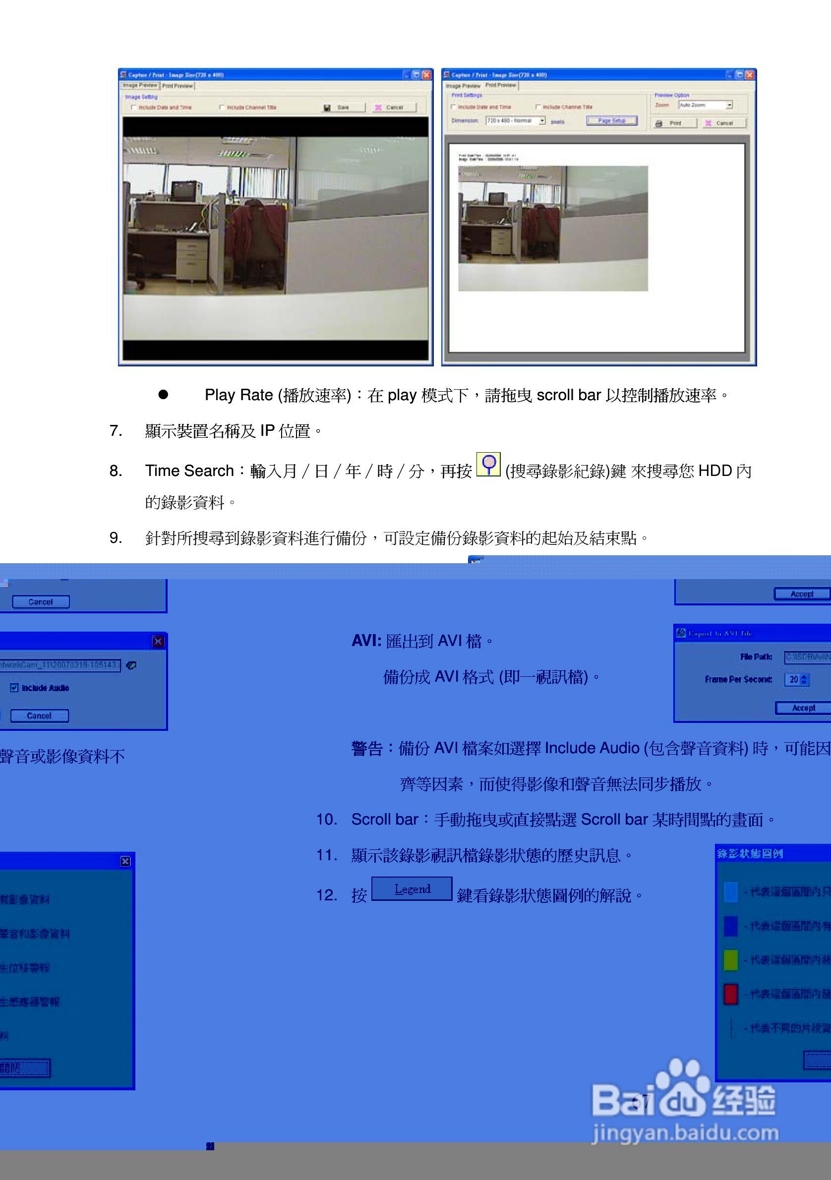 APPRO网路摄影机LC-7222E操作手册:[7]