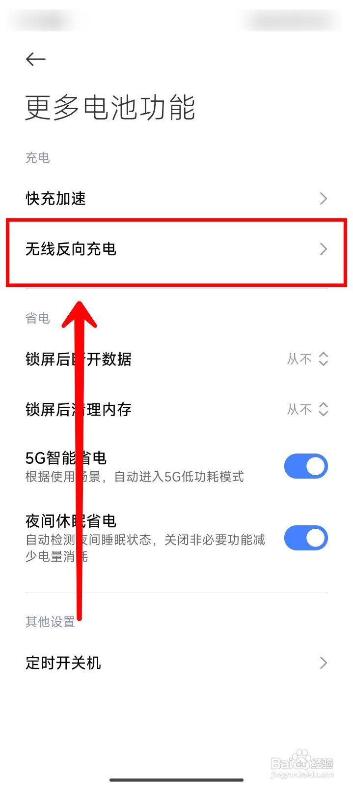 小米14Pro无线充电功能在哪里